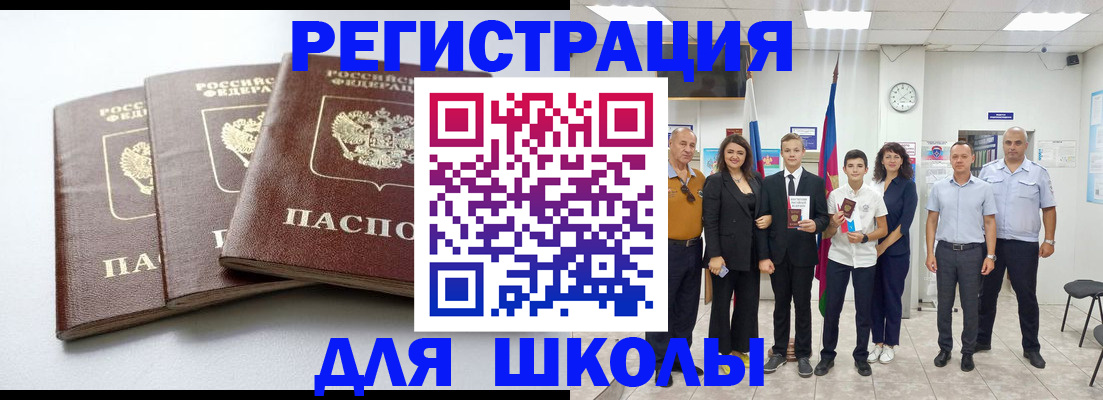 временная регистрация надежно в Калаче