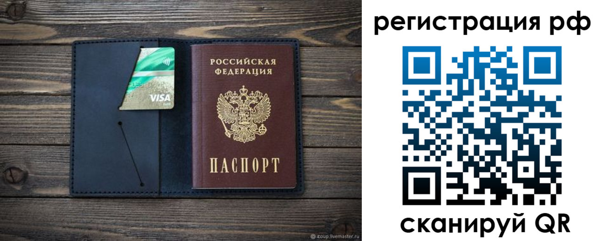 регистрация в Калаче
