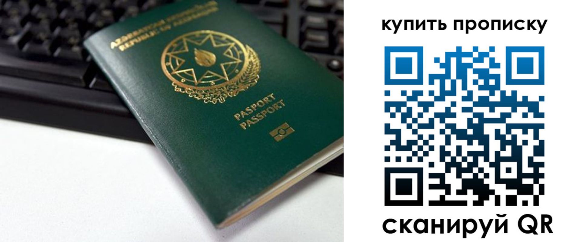 где прописаться в Калаче