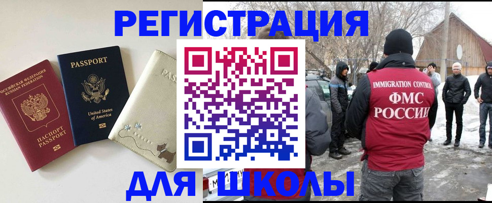 временная регистрация в Калаче