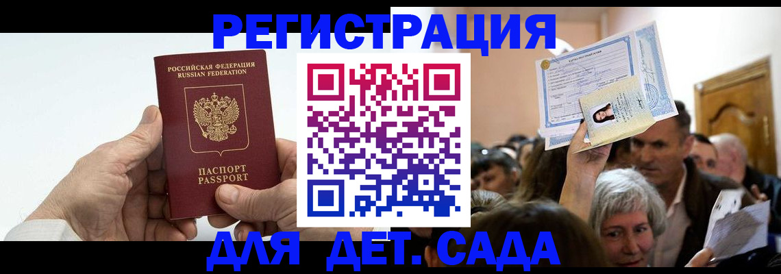 временная регистрация гарантия в Калаче