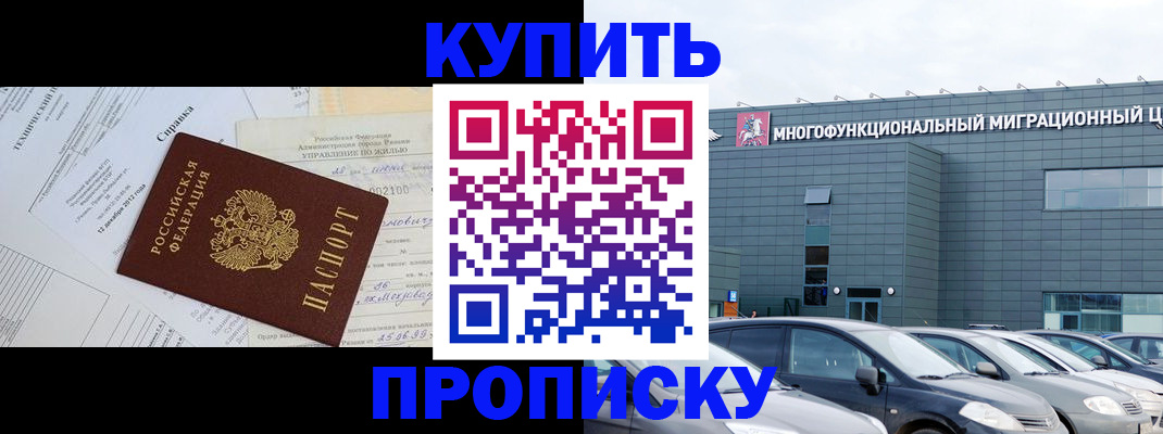 временная регистрация госуслуги в Калаче